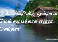 செய்தார்