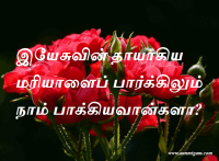இயேசுவின்