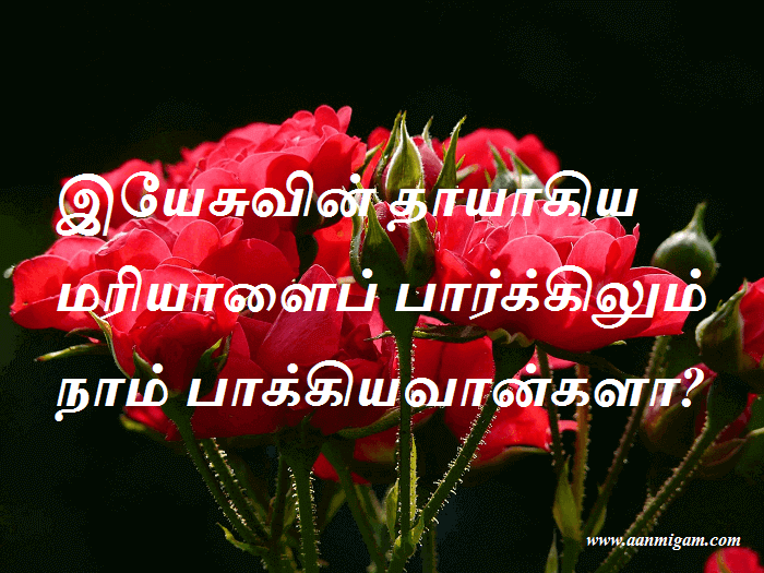 இயேசுவின்