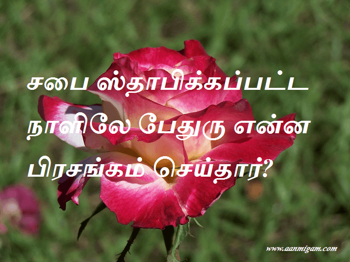 பிரசங்கம்