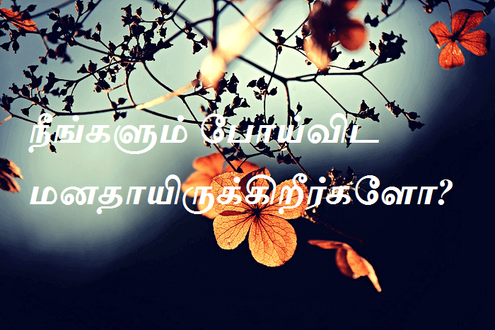 மனதாயிருக்கிறீர்களோ