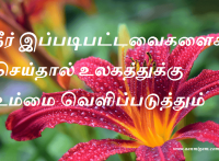 வெளிப்படுத்தும்