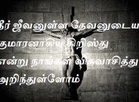 ஜீவனுள்ள