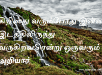 கிறிஸ்து வரும்போது இன்ன இடத்திலிருந்து வருகிறவரென்று ஒருவரும் அறியார்
