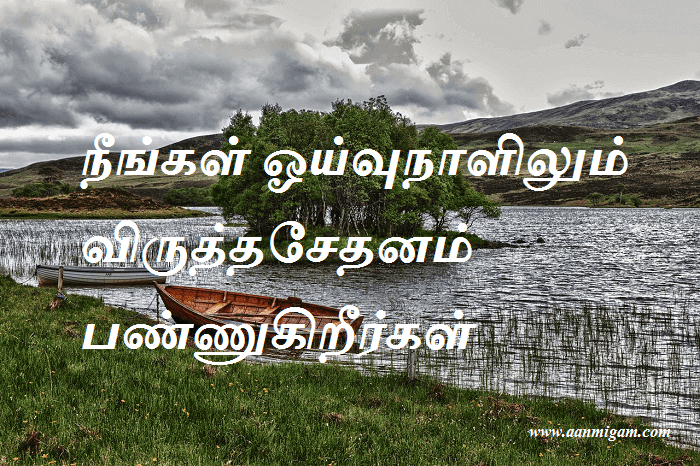 நீங்கள் ஓய்வுநாளிலும் விருத்தசேதனம் பண்ணுகிறீர்கள்