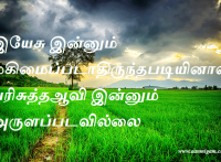 பரிசுத்தஆவி