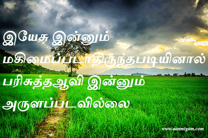 பரிசுத்தஆவி