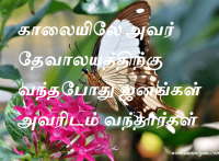 காலையிலே அவர் தேவாலயத்திற்கு வந்தபோது ஜனங்கள் அவரிடம் வந்தார்கள்