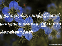 யூதர்களுக்கு பயந்ததினால் தாய்தகப்பன்மார் இப்படிச் சொன்னார்கள்
