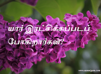 யார் இரட்சிக்கப்படப் போகிறார்கள்