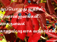 அப்பொழுது யூதரில் திரளான ஜனங்கள். லாசருவைக் காணும்படியாக வந்தார்கள்