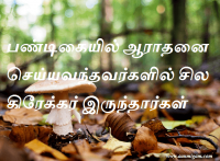 பண்டிகையில் ஆராதனை செய்யவந்தவர்களில் சில கிரேக்கர் இருந்தார்கள்