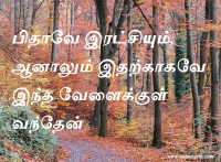 பிதாவே இரட்சியும், ஆனாலும் இதற்காகவே இந்த வேளைக்குள் வந்தேன்