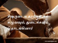 சீஷருடைய கால்களைக் கழுவவும், துடைக்கவும் தொடங்கினார்