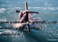 நான் உன்னைக் கழுவாவிட்டால் என்னிடத்தில் உனக்குப் பங்கில்லை