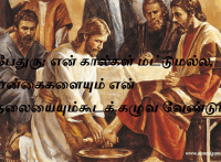 பேதுரு என் கால்கள் மட்டுமல்ல, என்கைகளையும் என் தலையையும்கூடக் கழுவ வேண்டும்