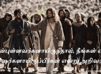 அன்புள்ளவர்களாயிருந்தால், நீங்கள் என் சீஷர்களாயிருப்பீர்கள் என்று அறிவர்