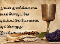 அவன் துணிக்கையை வாங்கினவுடனே புறப்பட்டுப்போனான், அப்பொழுது இராக்காலமாயிருந்தது