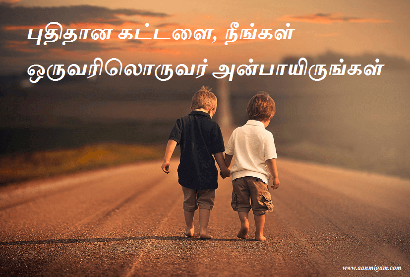 புதிதான கட்டளை, நீங்கள் ஒருவரிலொருவர் அன்பாயிருங்கள்
