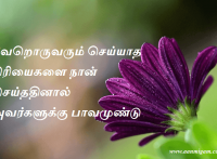 வேறொருவரும் செய்யாத கிரியைகளை நான் செய்ததினால் அவர்களுக்கு பாவமுண்டு