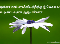 அன்னா காய்பாவினிடத்திற்கு இயேசுவைக் கட்டுண்டவராக அனுப்பினார்