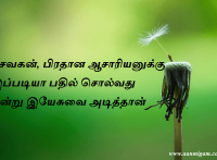 சேவகன், பிரதான ஆசாரியனுக்கு இப்படியா பதில் சொல்வது என்று இயேசுவை அடித்தான்