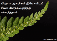 பிரதான ஆசாரியன் இயேசுவிடம் சீஷர், போதகம் குறித்து விசாரித்தான்
