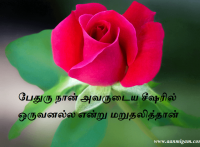 பேதுரு நான் அவருடைய சீஷரில் ஒருவனல்ல என்று மறுதலித்தான்