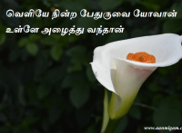 வெளியே நின்ற பேதுருவை யோவான் உள்ளே அழைத்து வந்தான்