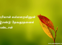 மரியாள் கல்லறையினுள் இரண்டு தேவதூதனைக் கண்டாள்