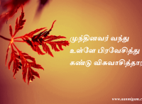 முந்தினவர் வந்து உள்ளே பிரவேசித்து கண்டு விசுவாசித்தார்