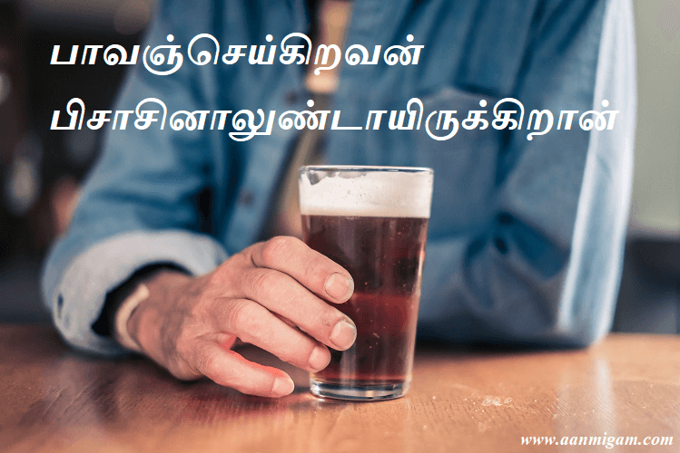 பாவஞ்செய்கிறவன் பிசாசினாலுண்டாயிருக்கிறான்