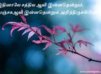 இதினாலே சத்திய ஆவி இன்னதென்றும், வஞ்சகஆவி இன்னதென்றும் அறிந்திருக்கிறோம்