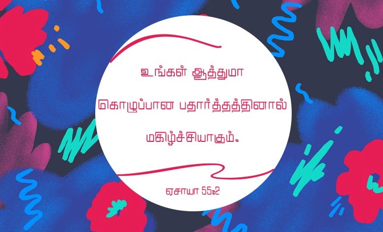 நீங்கள் மகிழ்ச்சியாய் புறப்பட்டு சமாதானமாய் கொண்டுப் போகப்படுவீர்கள்.