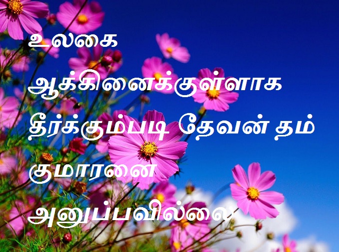 ஆக்கினைக்குள்ளாக