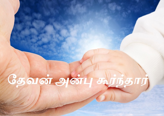 தேவன்