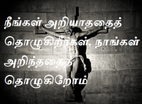 அறியாததைத்