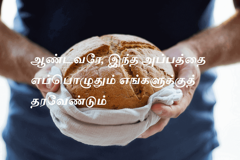 ஆண்டவரே