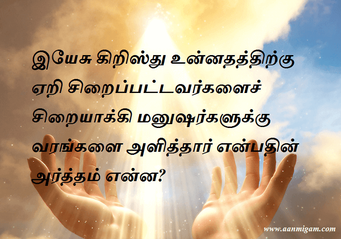 பூமி உள்ள நாளளவும் விதைப்பும் அறுப்பும் ஒழிந்து போகுமா